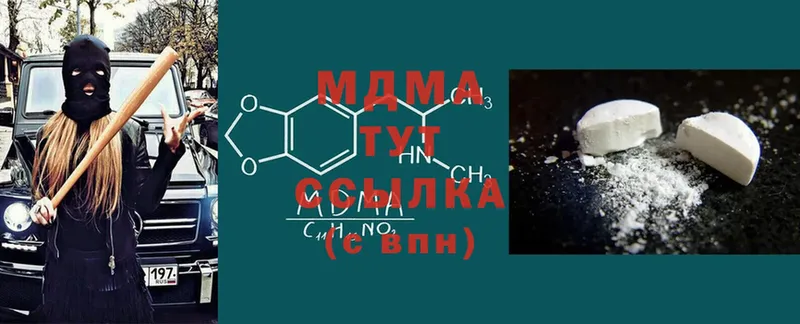 MDMA кристаллы  даркнет сайт  Вольск 